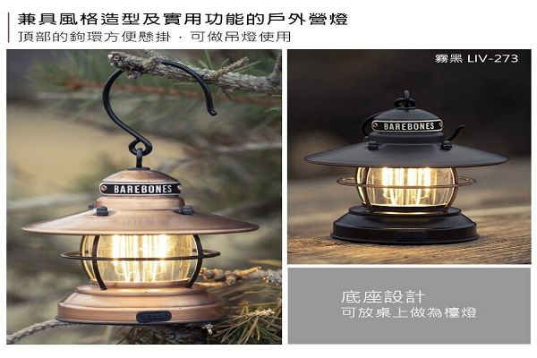 Barebones 迷你愛迪生吊掛營燈 Mini Edison Lantern LIV-275 古銅/LIV274紅/LIV273黑    售:1050元 1