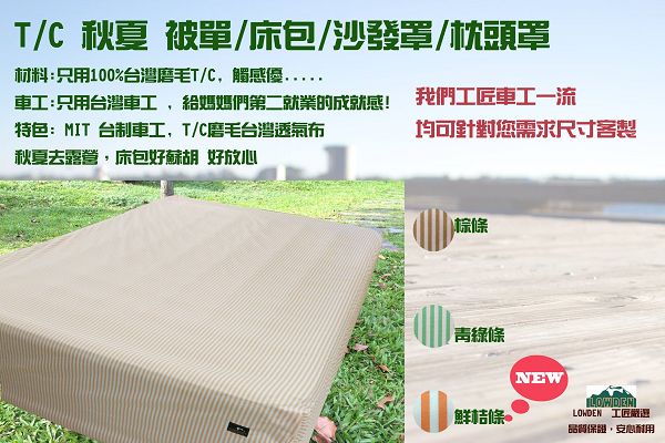 [客製化床包夏日涼爽款]訂製床包INTEX新型氣柱雙人-137X191X25(免運優惠中) 1