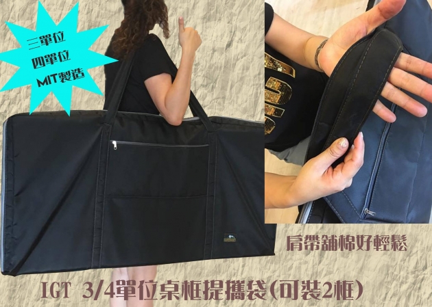 LOWDEN 3單位-IGT (雙入桌框款)夾層舖棉收納袋/台制尼龍舖綿款收納袋 1