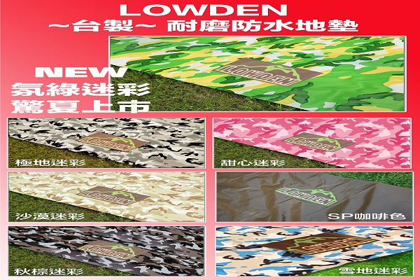 訂製National Geographic 國家地理 N215ATT030帳外/帳內地墊 1