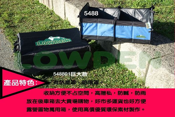 [LOWDEN露營戶外用品]防水底折疊箱 1
