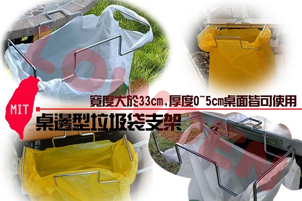 [LOWDEN戶外露營用品]可調式桌邊垃圾袋架 1