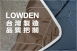 訂製迪卡儂4.1 寢室區 240*210 四角 帳內地墊