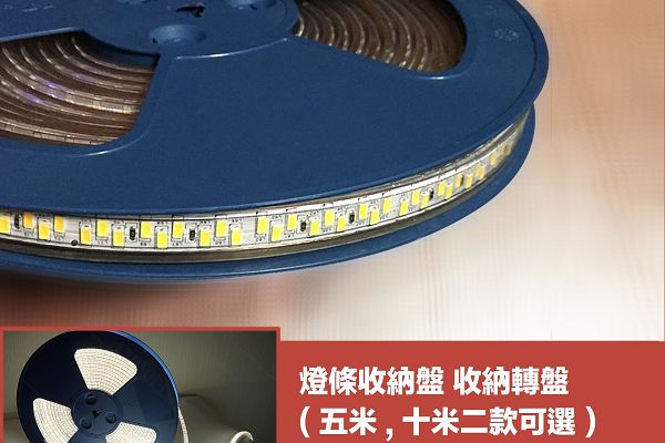 LOWDEN燈品-超亮度5M/10M 5730 180珠LED露營燈條/軟燈條 1