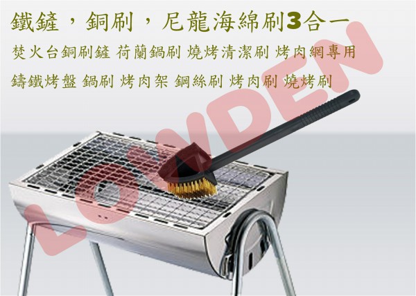 [LOWDEN戶外露營用品]  K022 長型 焚火台銅刷鏟 荷蘭鍋刷 燒烤清潔刷 烤肉網專用 鑄鐵烤盤 鍋刷 烤肉架 鋼絲刷 烤肉刷 燒烤刷