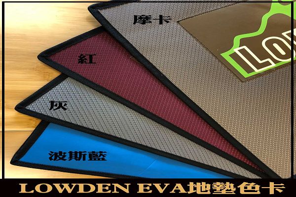 LOWDEN露營戶外用品 EVA 台制尼龍發泡300*300cm(帳內用)地墊