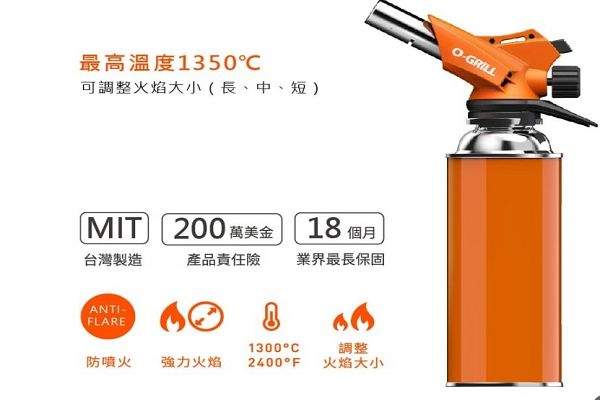 GT-600A多功能瓦斯噴槍  售:790元