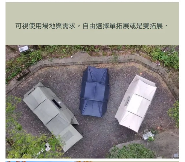 PRADO巴比倫天幕充氣帳 新品上市