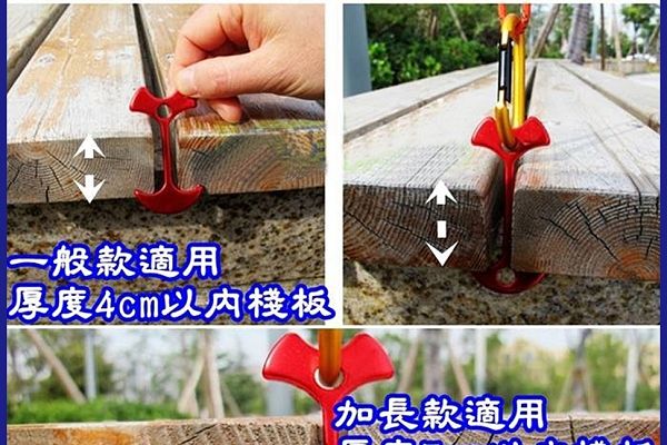 [LOWDEN露營戶外用品]魚骨釘