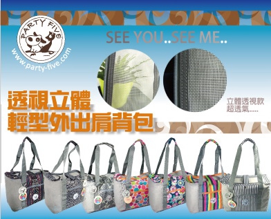 Party five透視立體輕型外出肩背手提包 $1290